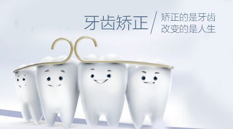 无锡宜兴市康贝佳牙齿矫正需要多少钱