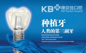 无锡新吴区一颗种植牙要多少钱呢